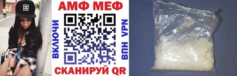 АМФ 97%  даркнет официальный сайт  blacksprut онион  Шилка  наркотики 
