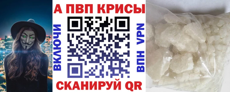 Alpha PVP VHQ  наркота  Шилка 