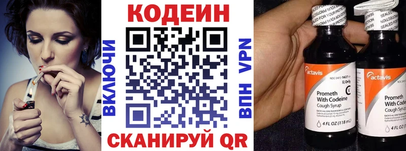 как найти закладки  Шилка  shop состав  Кодеиновый сироп Lean Purple Drank 