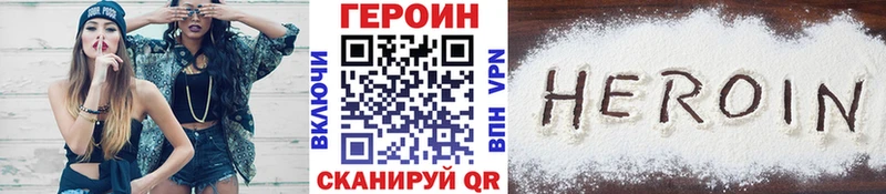 наркотики mega ГЕРОИН афганец Шилка