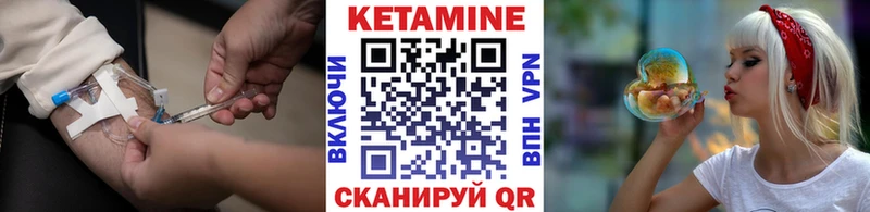 Кетамин ketamine  Шилка 