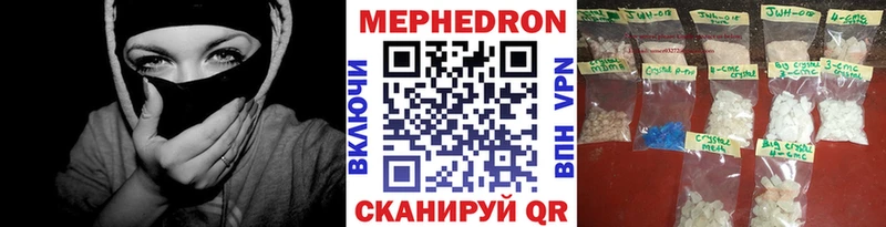 МЯУ-МЯУ кристаллы Шилка