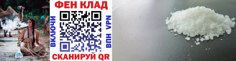 наркотики  мега как войти  Метамфетамин Декстрометамфетамин 99.9%  Шилка 
