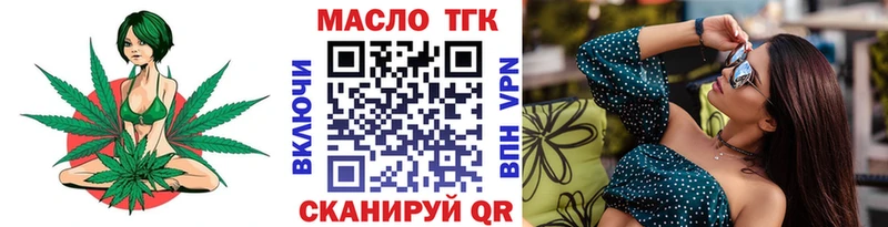 ТГК жижа Шилка